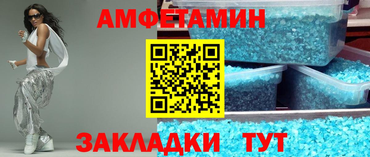 Мыски  Amphetamine  АМФЕТАМИН  АМФ 98%  Вход с VPN 