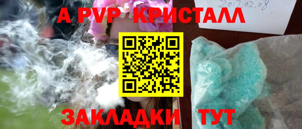 A PVP VHQ Мыски
