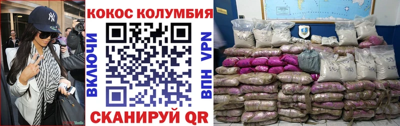 КОКАИН VHQ  Мыски 