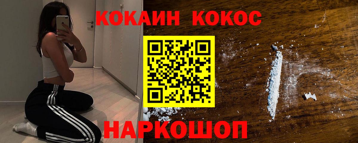 Cocaine VHQ Мыски