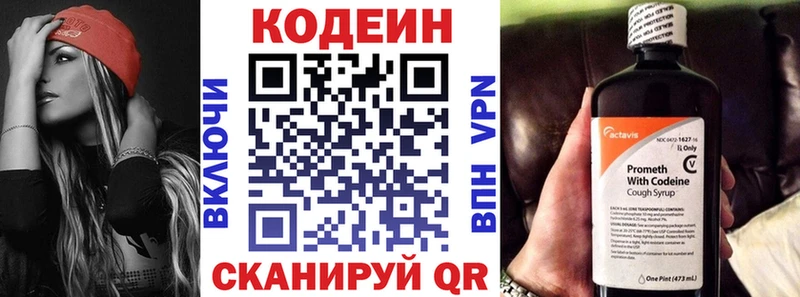 Кодеин напиток Lean (лин)  Мыски 