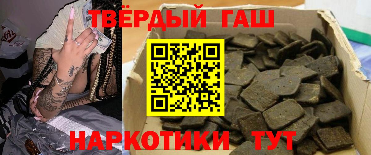 ГАШИШ Premium Мыски