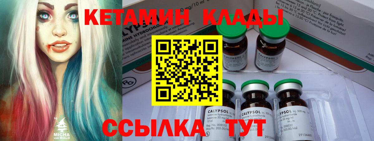 Мыски  Кетамин ketamine  Вход с VPN  КЕТАМИН ketamine 