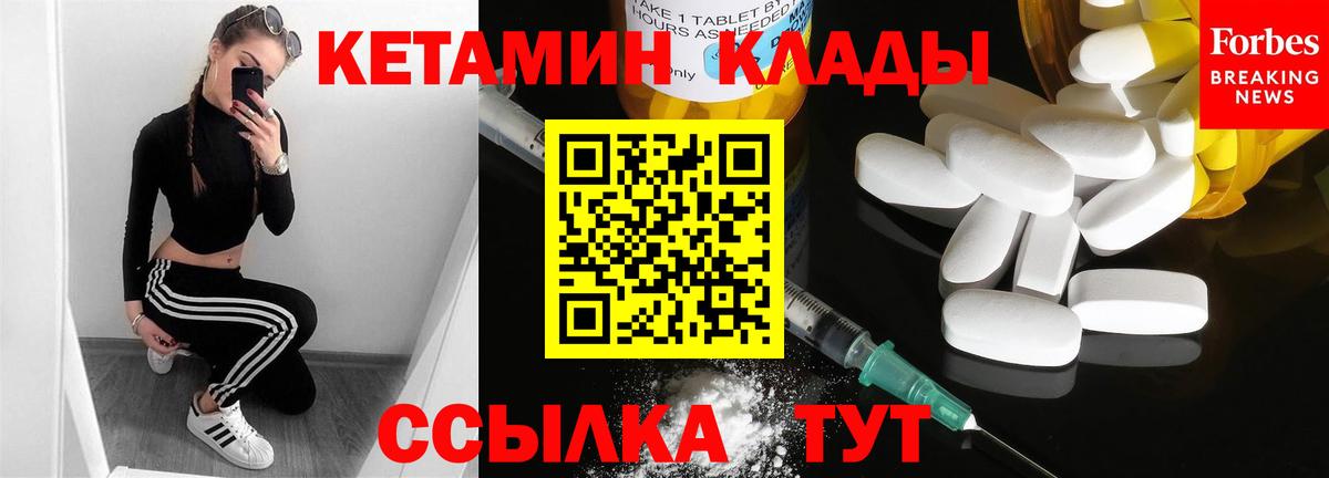 КЕТАМИН ketamine Мыски