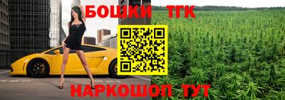 бошки Краснодар