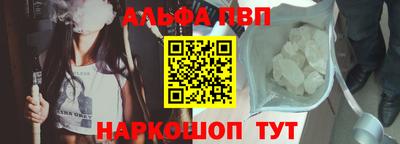 ALPHA-PVP Краснокаменск
