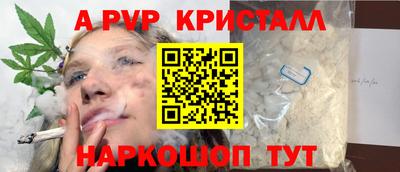 ALPHA-PVP Краснокаменск