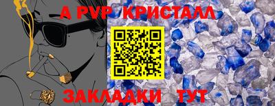 ALPHA-PVP Краснокаменск