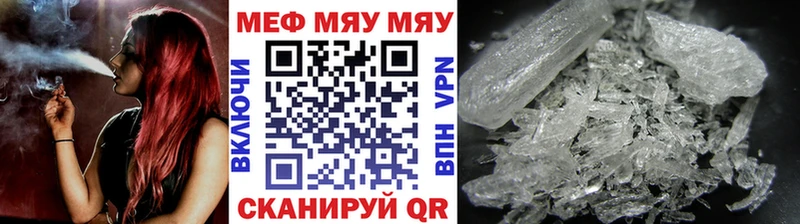 Мефедрон мяу мяу  Мыски 