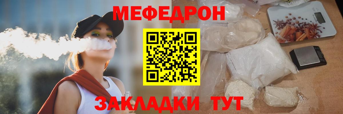 Мыски  Меф  Вход с VPN  Мефедрон mephedrone  Меф mephedrone 