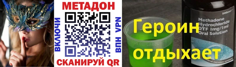 МЕТАДОН мёд  кракен вход  Мыски 