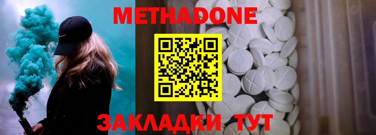 Мыски  Метадон белоснежный  Вход с VPN  МЕТАДОН methadone 