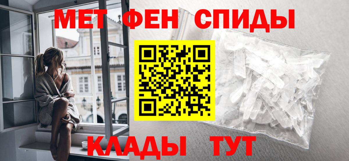 Метамфетамин  МЕТАМФЕТАМИН кристалл  МЕТАМФЕТАМИН кристалл  Вход с VPN  Мыски 