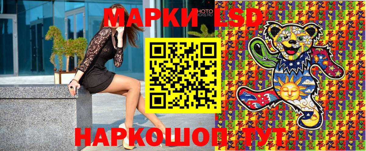 Марки 25I-NBOMe 1,5мг Мыски