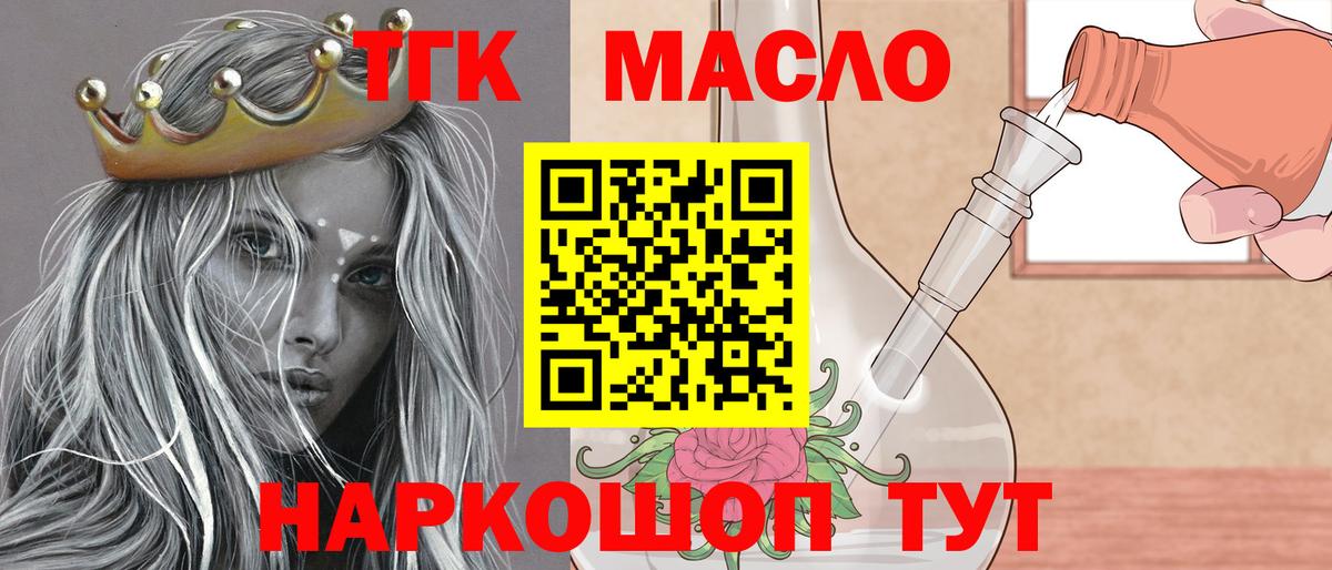 Дистиллят ТГК гашишное масло  мега ссылки  наркошоп  Мыски  Вход с VPN  Дистиллят ТГК вейп с тгк 