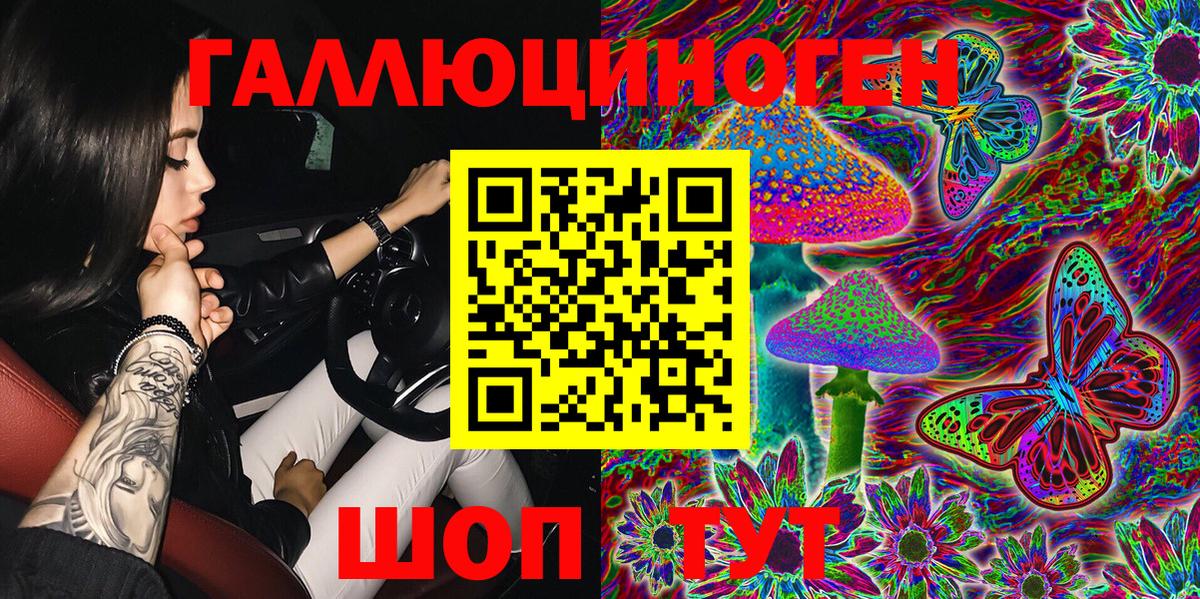 Псилоцибиновые грибы ЛСД Мыски